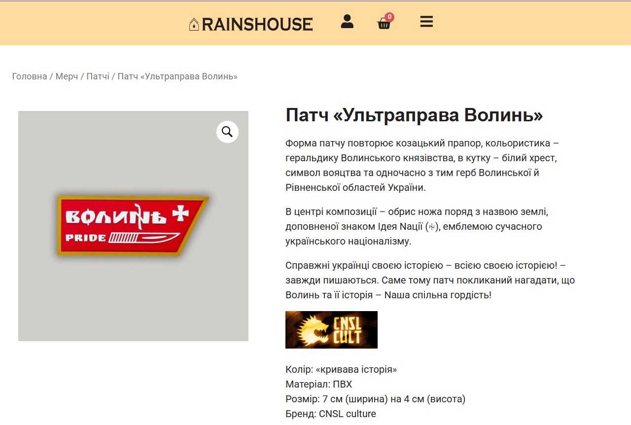 Naszywka "Wołyń pride" w sklepie internetowym RAINSHOUSE
