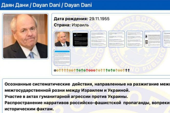 dani dayan jad waszem myrotworec