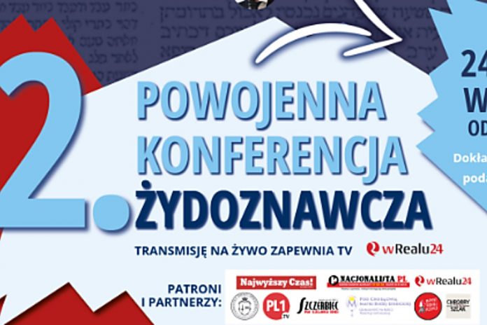 ii powojenna konferencja zydoznawcza